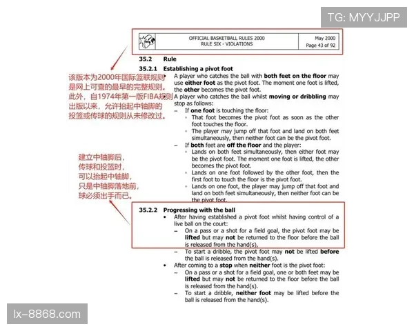篮球新手必看：深入解读三秒区规则及实战中的关键作用
