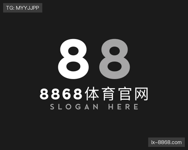 解读8868体育